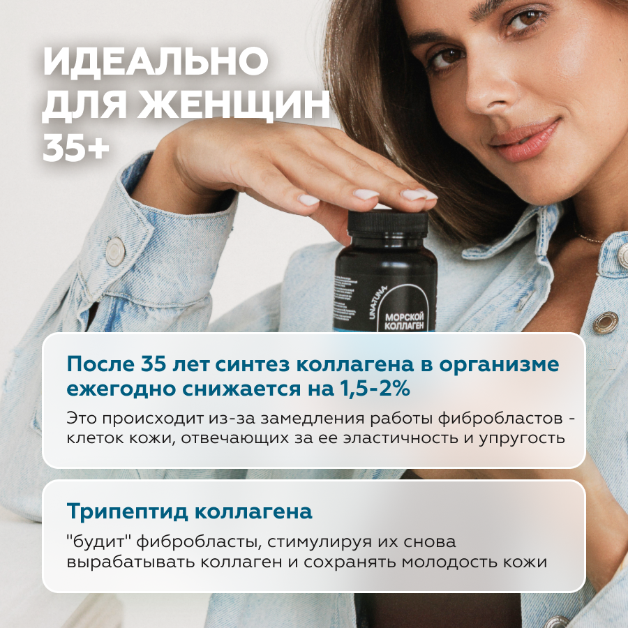 Морской коллаген трипептид 120 капсул